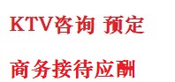 光泽最好十大KTV会所消费排名