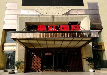光泽商务KTV真空哪家最开放-鼎红国际KTV消费价格玩乐点评