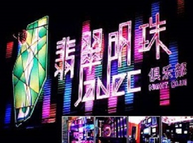 光泽哪里荤的KTV陪酒女漂亮多-翡翠明珠KTV好玩会所体验
